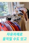 주식회사 오느루 (oneuru lnc.) | [조회수 344만회] 들고 옮길 필요 없는 오라플 몬스터 빨래 건조대 by 주식회사 오라플 (Olaple lnc.) | wadiz [조회수 344만회] 들고 옮길...