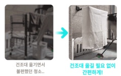 주식회사 오느루 (oneuru lnc.) | [조회수 344만회] 들고 옮길 필요 없는 오라플 몬스터 빨래 건조대 by 주식회사 오라플 (Olaple lnc.) | wadiz [조회수 344만회] 들고 옮길...