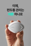 [동아제약] 미국 FDA 승인 편두통 완화 의료기기 디바이스ㅣ솔루메디-M by 동아제약(주)서울지점