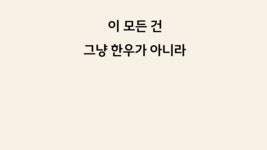 100G당 6천원대! 역대급 구성! 넘치는 풍미 자랑하는 암소한우 by 주식회사 창운