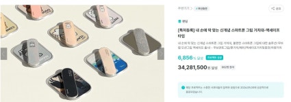 [특허등록] 자유롭게 움직이는 그립의 마법! 무브랩 모션그립 맥세이프