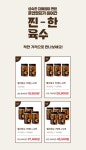주식회사 성숙한자매들 | [마법의 가루]국내산 자연재료 20가지와 훈연멸치의 만남! 만능동전육수 by 주식회사 성숙한자매들