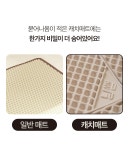 by 주식회사 핏펫(Fitpet) | wadiz 인테리어와 기능 모두 잡은 냥쌤... 캐치매트, 모래 셀틈없는 괴물급 포집력 by 주식회사 핏펫(Fitpet) | 와디즈