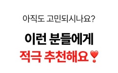 장내 환경에 초점을 맞춘 신개념 마이크로바이옴 쉐이크