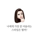 도대체 방학동안 뭐했어?? 새학기를 위한 헤어 & 메이크업 퍼스널 컨설팅