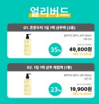 펩타이드9종, 아직도 얼굴에만? 이젠 두피도 1일 1팩 샴푸로 #탈모케어 by 주식회사 와이에이치인터내셔널