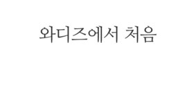 도대체 방학동안 뭐했어?? 새학기를 위한 헤어 & 메이크업 퍼스널 컨설팅