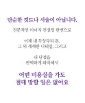 도대체 방학동안 뭐했어?? 새학기를 위한 헤어 & 메이크업 퍼스널 컨설팅