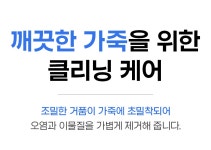 [추석전배송] 물 없이 찌든 때 빼고, 광내는 초박살슈퍼템 폼 클리너