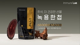 [4만원대] 최고급 러시아산 녹용으로 건강을 선물하세요