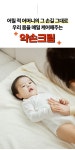 [추석 전 배송]혈행개선&무자극 임상 완료! 냄새없이 후끈한 약손크림 by 메디핸즈