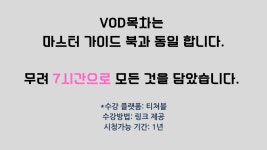 업무스킬 10배 이상 업그레이드 AI 미드저니, 10000% 마스터 하기