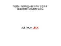 국내최초★ 100%국내생산 신개념 올스텐밧드