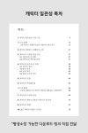 업무스킬 10배 이상 업그레이드 AI 미드저니, 10000% 마스터 하기