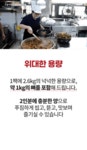 [만족도 5.0] 대한민국 3대 감자탕! 전설의 맛집 군포 전주감자탕 by 주식회사 바루