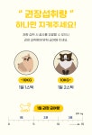[동아제약] 반려동물, 혼자 있는 시간을 위해ㅣ스트레스DOWN, 벳플