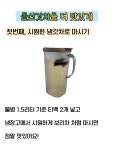 [세상에 없던 Tea 돌산갓차] 갓김치보다 맛있는 구수~여수 돌산갓차! by 주식회사 철없는푸드 [세상에 없던 Tea 돌산갓차] 갓김치보다 맛있는...