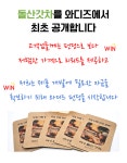 [세상에 없던 Tea 돌산갓차] 갓김치보다 맛있는 구수~여수 돌산갓차! by 주식회사 철없는푸드 [세상에 없던 Tea 돌산갓차] 갓김치보다 맛있는...