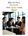 [세상에 없던 Tea 돌산갓차] 갓김치보다 맛있는 구수~여수 돌산갓차! by 주식회사 철없는푸드 [세상에 없던 Tea 돌산갓차] 갓김치보다 맛있는...