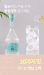 [전통주 하이볼] 처음 보실걸요? 전통주로 만드는 특별한 하이볼 키트