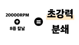 [3만원대] 2세대 휴대용 무선 믹서기, 다쿡 미니-믹서