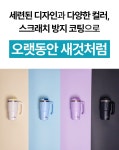 감동적인 한모금을 위한 홈애니 텀블러 이야기 - 액티브 텀블러 by 피지에스코리아 주식회사