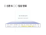 [장벽/진정] 단 1회로 태초 피부 완성 | 특허 성분 SPM 크림 by (주)바이오코즈글로벌코리아 | wadiz [장벽/진정] 단 1회로 태초 피부 완성... 