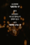 당신의 운명이 궁금하신가요? 자미두수로 알아보는 내 운명 보고서