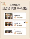추석선물 고민끝 ! 새로운 감각으로 전통을 지킨다 한식디저트 선물세트 by 아르떼케이크