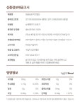 [임금님표] 쌀영양분 66%가 함유된 천연식품 이천산 현미 이천쌀눈 by 농업법인주식회사 이천미가