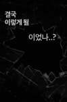 당신의 운명이 궁금하신가요? 자미두수로 알아보는 내 운명 보고서