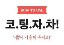 흡수? 1초 만에 피부 3단 코팅! 기미 생길 틈 조차 없는 #코팅자차
