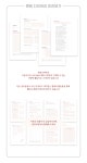 나의 마지막에서 인생을 돌아보다. [엔딩크레딧] 죽음을 준비하는 다이어리