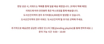 나의 마지막에서 인생을 돌아보다. [엔딩크레딧] 죽음을 준비하는 다이어리