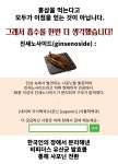 [추석 전 발송] 진한 홍삼의 '발효홍삼액골드' by 구안산업(주) [추석 전 발송]  진한 홍삼의 '발효홍삼액골드' by 구안산업(주)