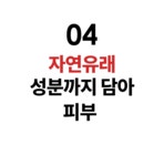 피부 관리 원장 추천!! 거미줄 마스크 팩으로 피부 탄력을 끌올!! by 주식회사 유니어