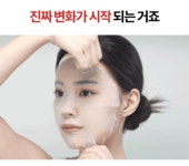 피부 관리 원장 추천!! 거미줄 마스크 팩으로 피부 탄력을 끌올!! by 주식회사 유니어