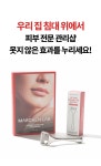 피부 관리 원장 추천!! 거미줄 마스크 팩으로 피부 탄력을 끌올!! by 주식회사 유니어