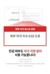 피부 관리 원장 추천!! 거미줄 마스크 팩으로 피부 탄력을 끌올!! by 주식회사 유니어