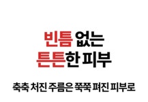 피부 관리 원장 추천!! 거미줄 마스크 팩으로 피부 탄력을 끌올!! by 주식회사 유니어