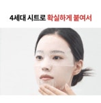 피부 관리 원장 추천!! 거미줄 마스크 팩으로 피부 탄력을 끌올!! by 주식회사 유니어