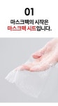 피부 관리 원장 추천!! 거미줄 마스크 팩으로 피부 탄력을 끌올!! by 주식회사 유니어