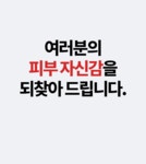 피부 관리 원장 추천!! 거미줄 마스크 팩으로 피부 탄력을 끌올!! by 주식회사 유니어