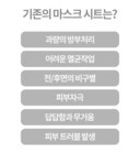 피부 관리 원장 추천!! 거미줄 마스크 팩으로 피부 탄력을 끌올!! by 주식회사 유니어