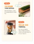 [직장인 강력 추천] 피톤치드 가득! 배와 잣잎만 담은 달달한 힐링주스!