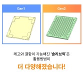 친환경 태양광 에너지를 더 재미있게 배워요ㅣ레고형 솔라브릭 태양광 충전기