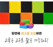 친환경 태양광 에너지를 더 재미있게 배워요ㅣ레고형 솔라브릭 태양광 충전기