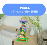 친환경 태양광 에너지를 더 재미있게 배워요ㅣ레고형 솔라브릭 태양광 충전기