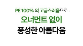 20만원대 PE100% | 프리미엄 크리스마스 트리 구매, 마지막 찬스!