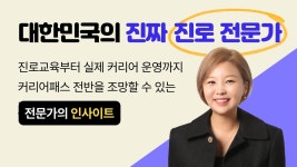 진로교육의 골든타임, 우리아이 진로 탐험 이제는 시작해야 합니다.... | 와디즈 오픈예정 와디즈 오픈예정 | 진로교육의 골든타임, 우리아이 진로... 